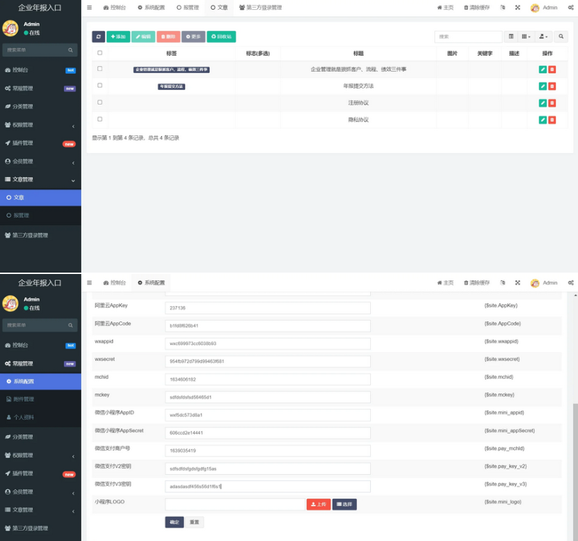【YM1035】企业年报服务系统小微服务助手系统电销年报系统企业年审企业申请管理