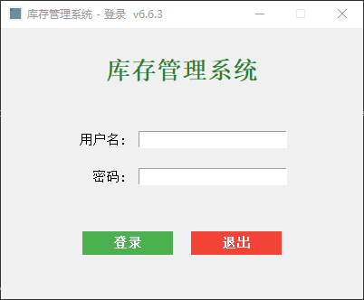 【RJ0037】仓库库存管理系统 v6.6.3