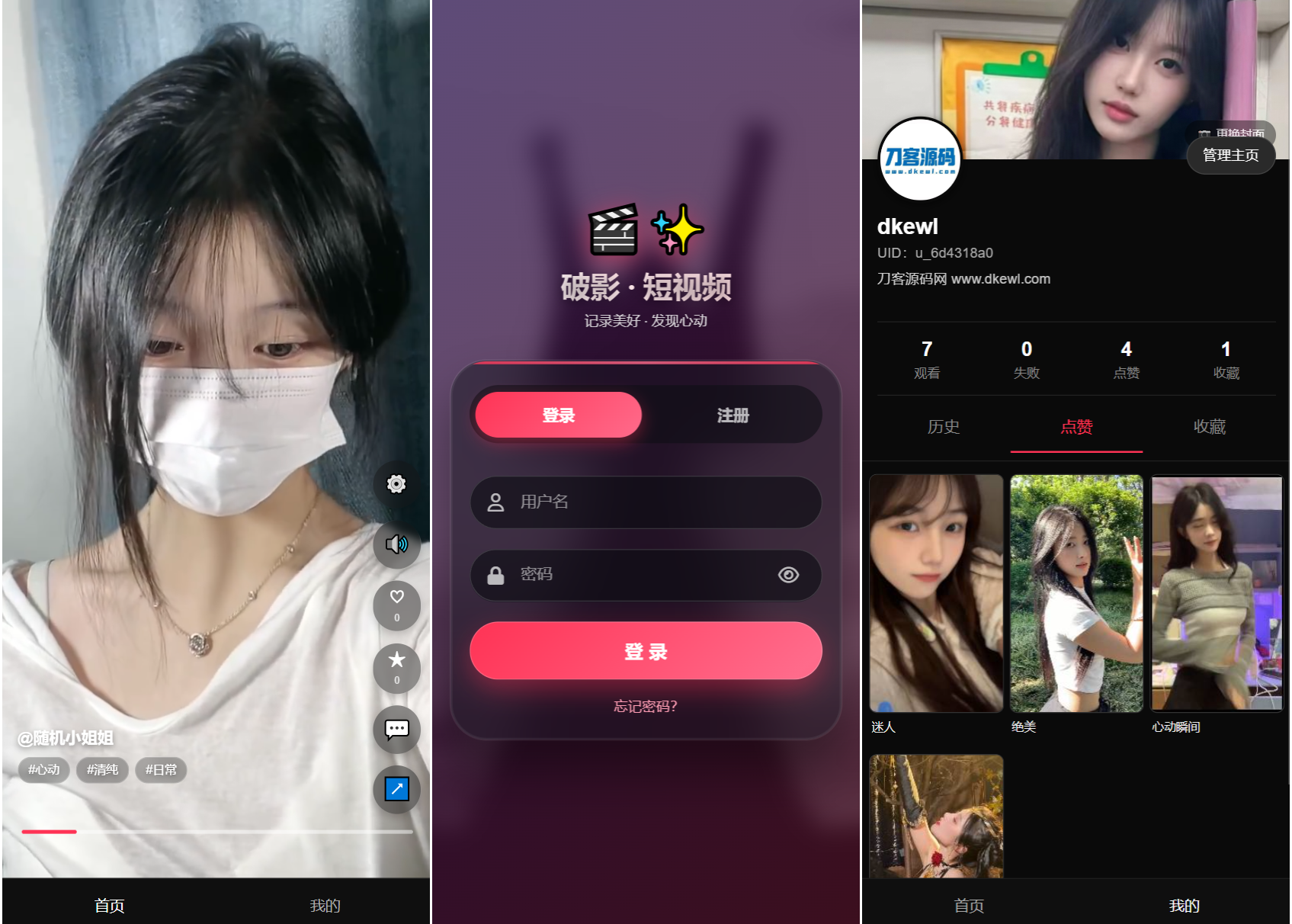 【YM1047】全新UI随机美女短视频管理系统源码带后台运营版