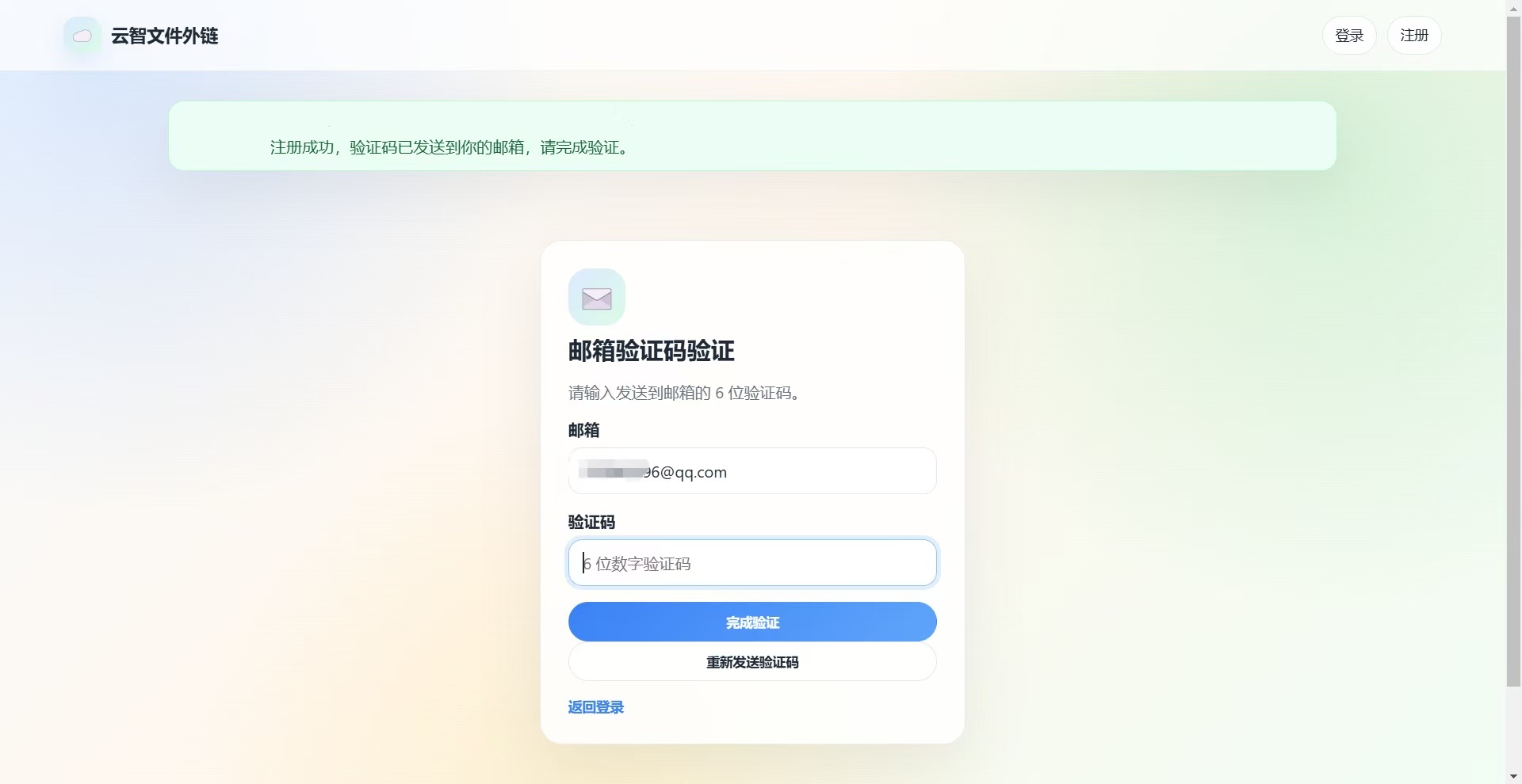 【YM1050】云智互联是一套轻量明亮安全的文件外链管理系统支持图片音频视频文档压缩包等多类型文件