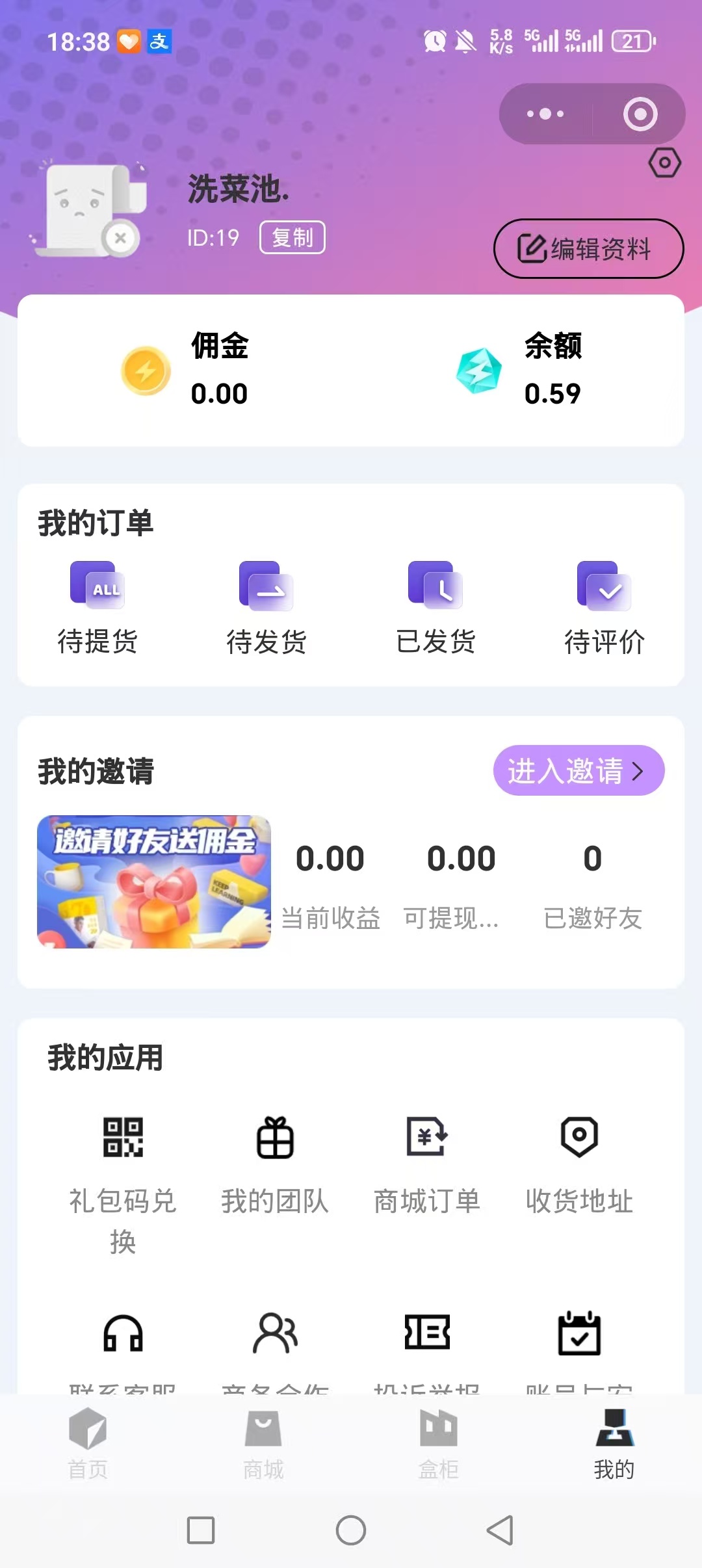 【YM1058】最新高仿百度网盘奇妙赏盲盒源码uniapp前端易支付对接无限回调完美复刻UI