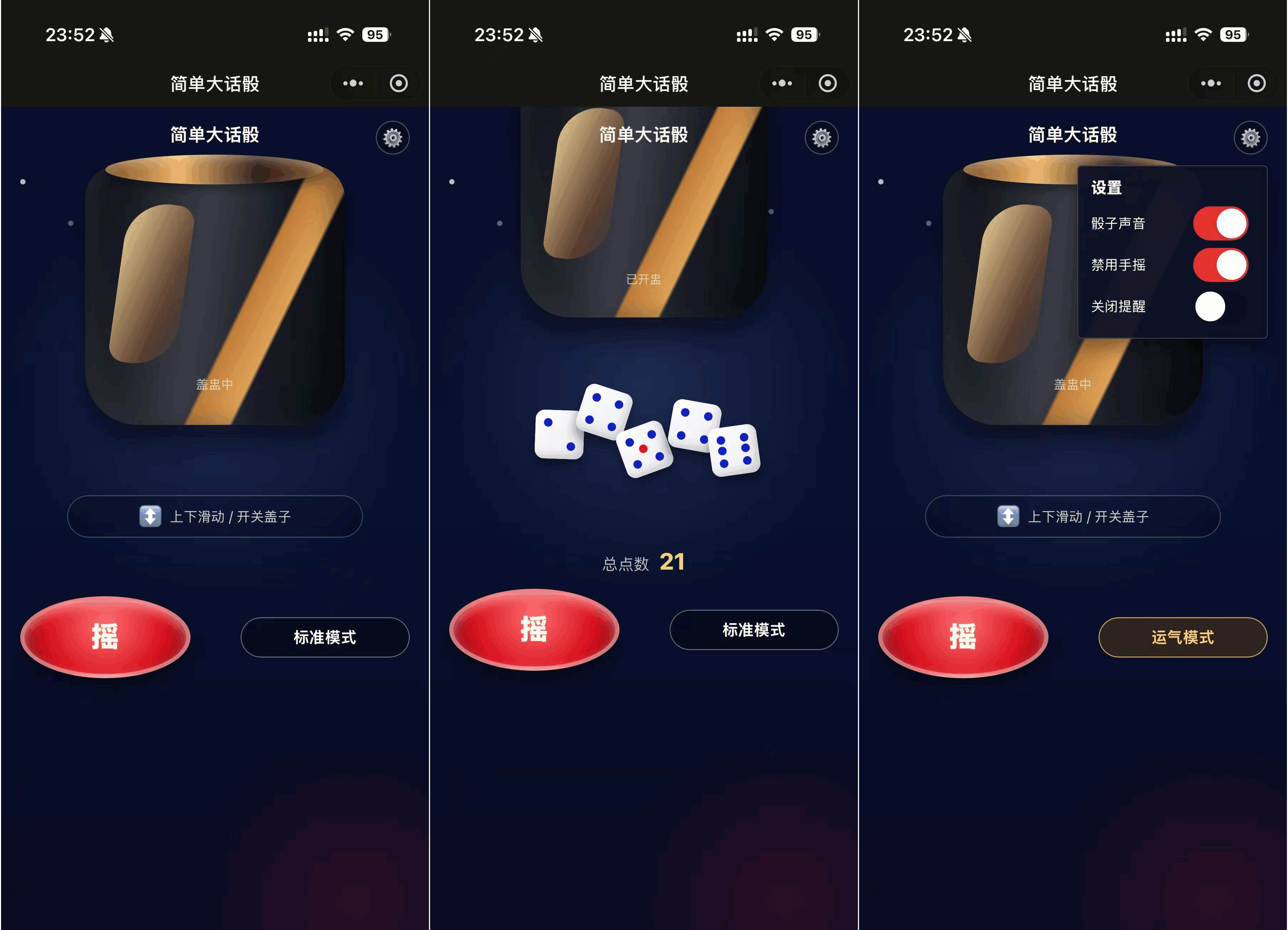 【YM1062】简单大话筛微信小程序游戏源码