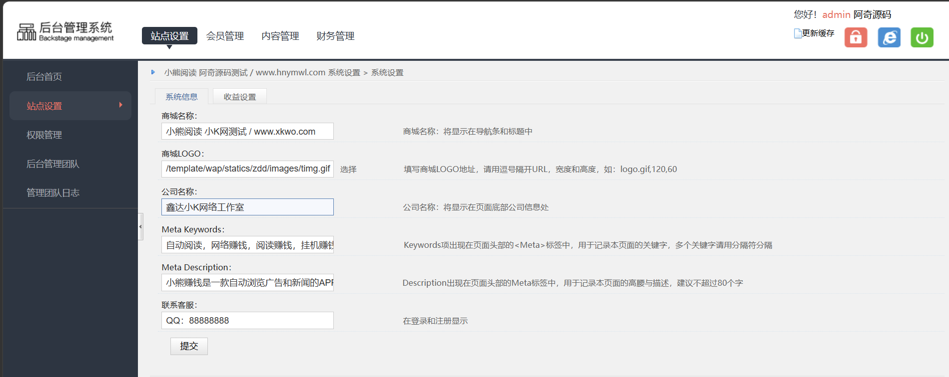 【YM1066】自动阅读橙色UI赚积分系统源码