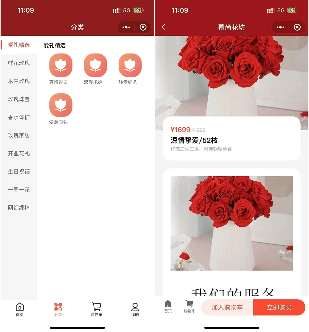 【YM1067】花坊鲜花售卖商店微信小程序源码